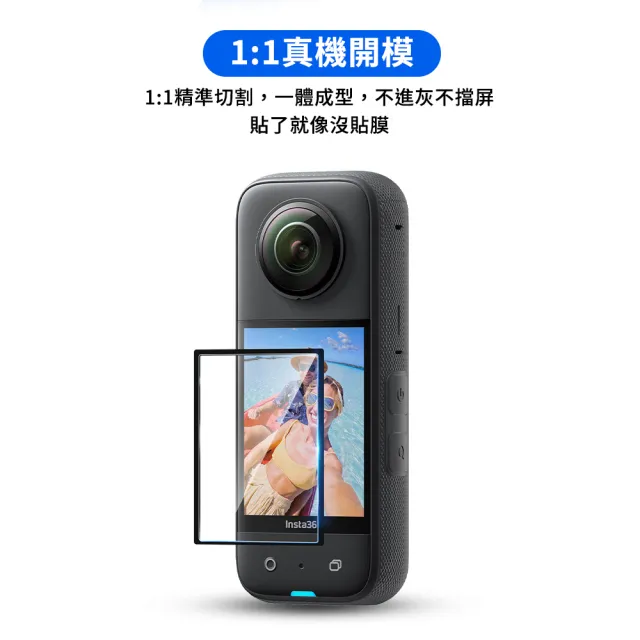 【HH】Insta360 X5/X4 -3D曲面-鋼化玻璃保護貼 (GPN-IT360-X5)