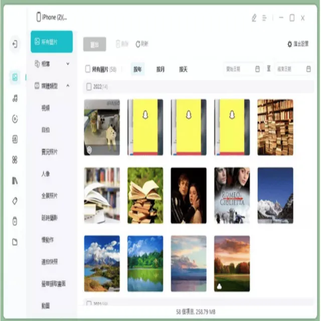 【Tenorshare】Tenorshare iCareFone iPhone資料傳輸管理 WIN終身版(比iTunes更好用 台灣總代理冠鋐電腦)