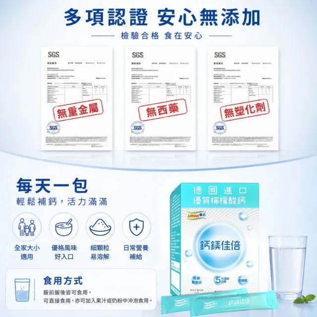 【LOHAS 優活】鈣鎂佳倍 3盒組(3g*30包/盒 鈣鎂配方黃金比)