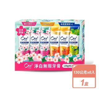 【Ora2 愛樂齒】me 淨白無瑕牙膏 (130公克X6入/盒)