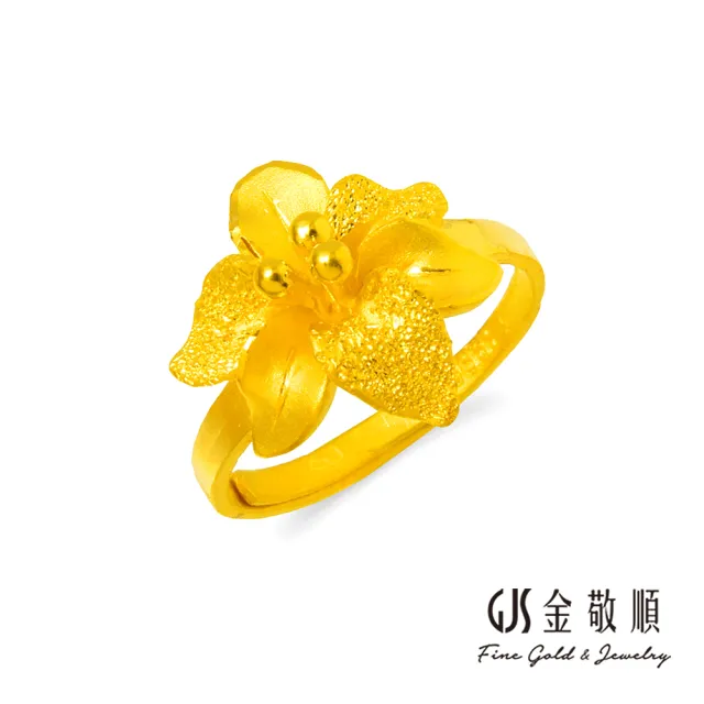 【GJS 金敬順】黃金戒指 花形 大花 女戒(金重:1.05錢/+-0.03錢)