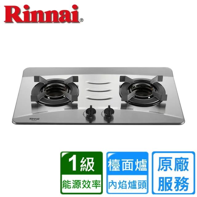 【林內】檯面式內焰不銹鋼雙口爐RB-N2601S(基本安裝)
