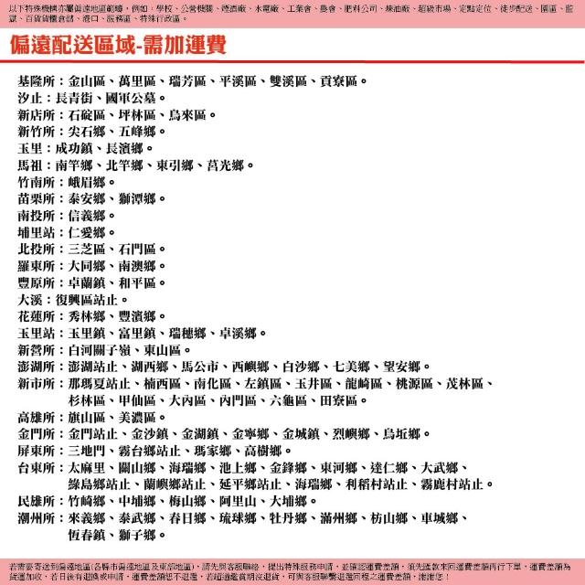 【點秋香】運費