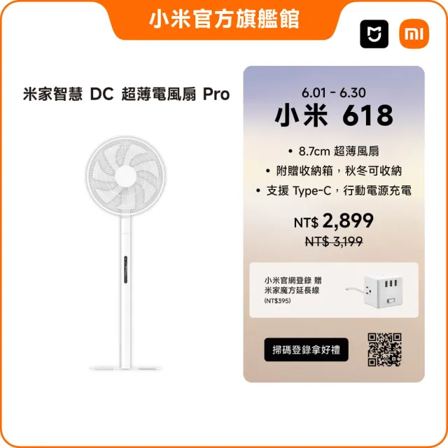 【2026】小米電風扇推薦｜10款高評價人氣品牌排行榜 | BALIMAN情報局