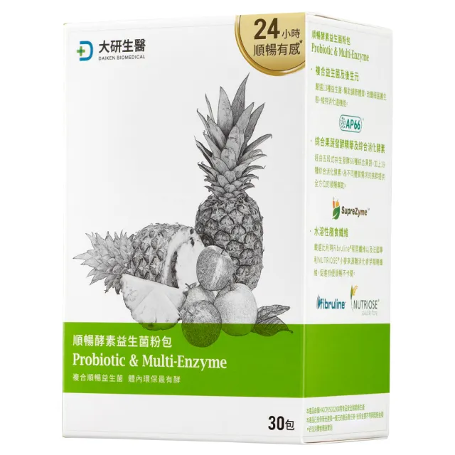 【大研生醫】順暢酵素益生菌(30包-n.zimes綜合酵素)活動