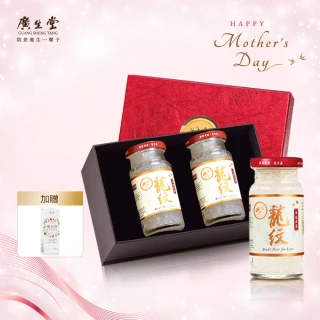 【廣生堂】超濃龍紋燕盞冰糖燕窩140ml 2入/盒 贈 纖如燕5入