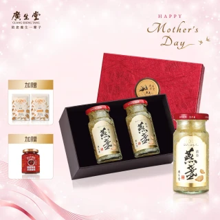 【廣生堂】超濃黃金燕盞冰糖燕窩145ml 2入/盒 贈 好開端鹹口2入 加贈 辣麼幸福洋蔥麻辣醬 170g