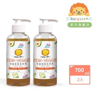 【獅子寶寶】碗盤蔬果清潔劑700mL 天然碗盤清潔 植萃洗碗精 嬰兒奶瓶清潔 無新增
