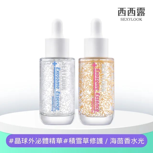 【SEXYLOOK 西西露】晶球+牛奶外泌體精華35ml(積雪草修護/海茴香水光_任選1)