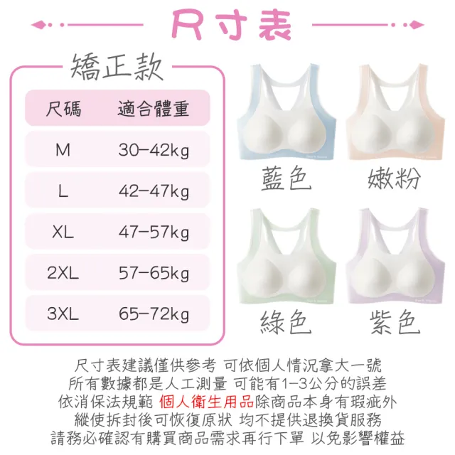 【star bear 星星熊】3件超值組｜矯正型女孩內衣 少女冰絲內衣 發育內衣 無痕內衣 學生無鋼圈內衣 女童內衣