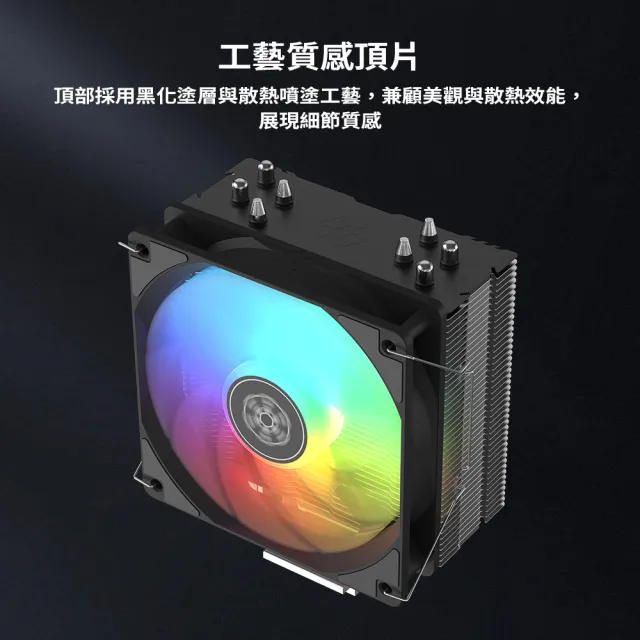【SilverStone 銀欣】Frost Mage 400 ARGB高效能120mm PWM四根熱管單塔散熱器
