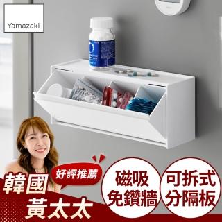 【YAMAZAKI 山崎】tower磁吸式藥品分格收納盒-白(分隔收納/藥品收納/掀蓋收納盒/小物收納/日本山崎)