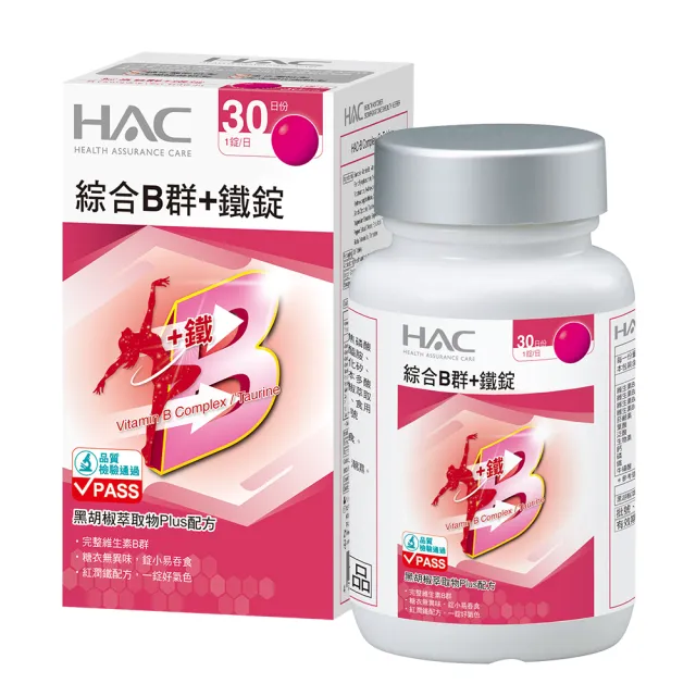 【健康優見】高單位升級版葉黃素軟膠囊x10瓶+贈永信HAC綜合維他命B群+鋅或+鐵x2瓶(30錠/瓶)-永信監製