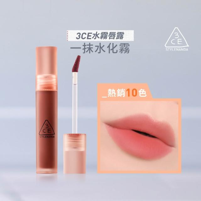 【3CE】水霧唇露(韓系彩妝/唇釉/唇露/唇蜜/唇彩/口紅/光澤感)