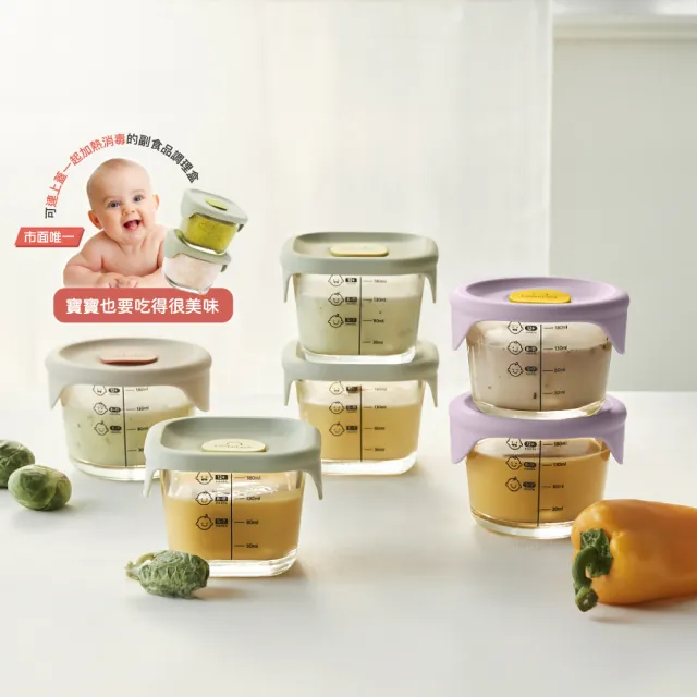 【LocknLock 樂扣樂扣】官方直營 寶寶副食品耐熱玻璃調理盒 230ml/3入組(二色任選/離乳食保存容器/副食品)