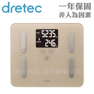 【DRETEC】日本多利科DS.居家管理智能四合一體重體脂計-摩卡色(BS-248BE)