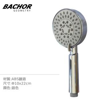 【BACHOR】花灑配件-三段式舒壓 大面寬 蓮蓬頭 無安裝