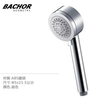 【BACHOR】花灑配件-極簡質感 三段式 蓮蓬頭 無安裝