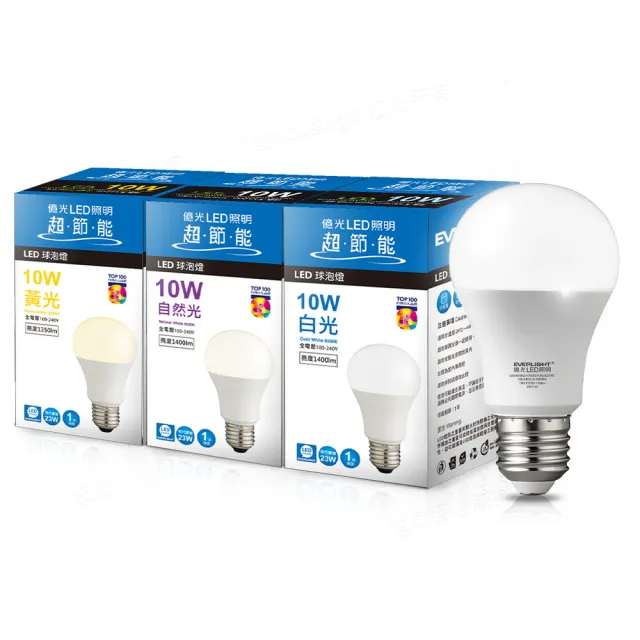 【Everlight 億光】10W 戰鬥款 LED燈泡 全電壓 一年保固(白光/黃光/自然光)