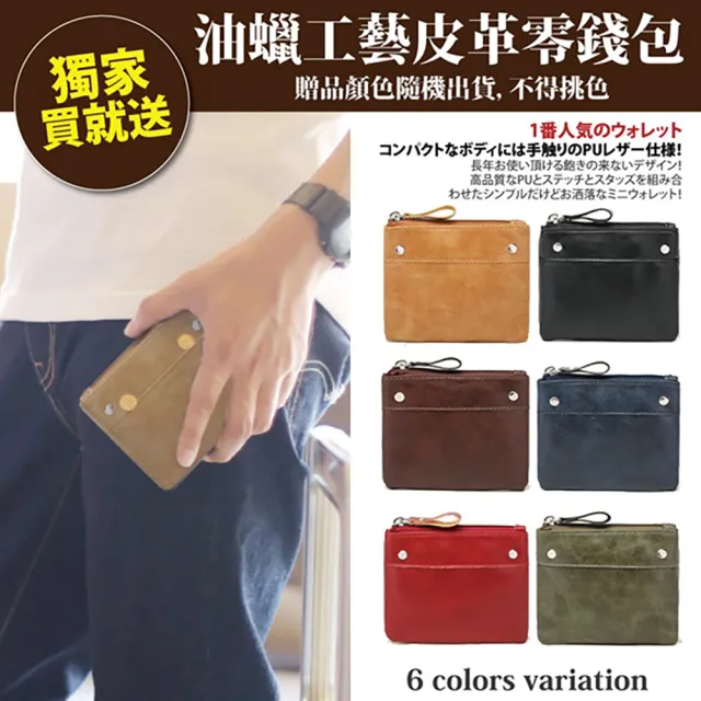 【本革職人】買一送一 卓越自信男仕自動扣皮帶-買就送皮革零錢收納包 多款多色可選(送禮、禮物)