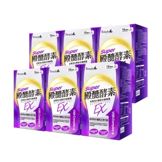 【Simply 新普利】殿醣酵素錠EX30錠(x6盒)(超越苦瓜.白腎豆.桑葉.紅椿植萃)