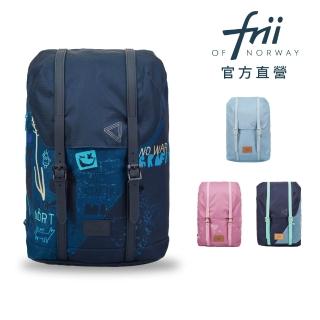 【Frii】輕量護脊書包 Retro 30L(總代理官方直營)