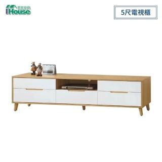 【IHouse】肯詩特 烤白雙色5尺電視櫃