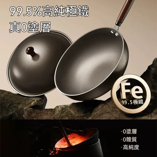 極鐵零塗層防鏽不沾黏炒菜鍋 實木手柄高拱鍋蓋均勻受熱炒鍋-基本款2入(不含蒸籠)