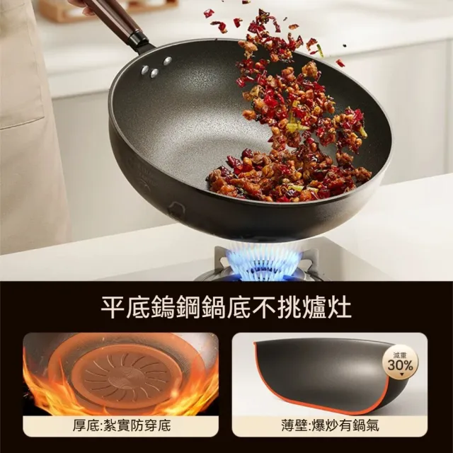 極鐵零塗層防鏽不沾黏炒菜鍋 實木手柄高拱鍋蓋均勻受熱炒鍋-基本款2入(不含蒸籠)