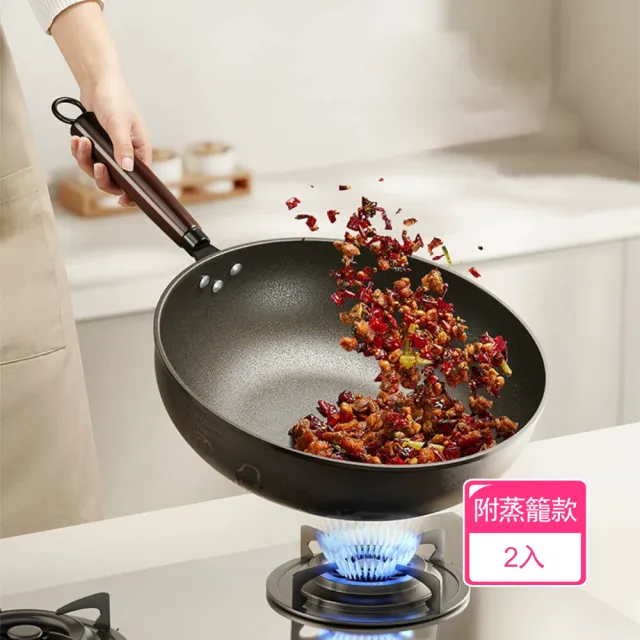極鐵零塗層防鏽不沾黏炒菜鍋 實木手柄高拱鍋蓋均勻受熱炒鍋-附蒸籠款2入