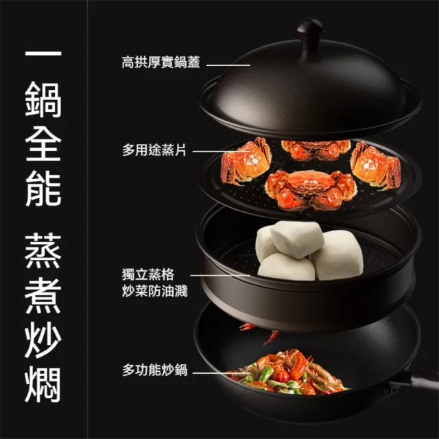 高拱鍋蓋帶蒸籠層木手柄極鐵不沾鍋 零塗層多用途耐用防鏽炒鍋-基本款2入(不含蒸籠)
