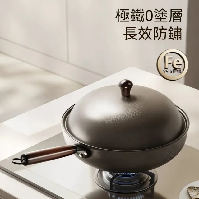 茉家 木手柄不沾黏極鐵炒菜鍋-附蒸籠款1入