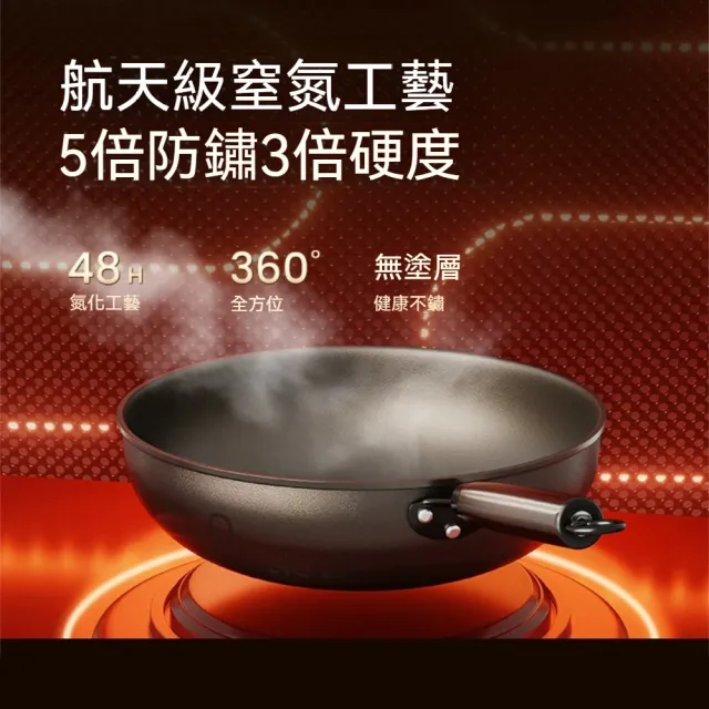 茉家 木手柄不沾黏極鐵炒菜鍋-基本款1入(不含蒸籠)