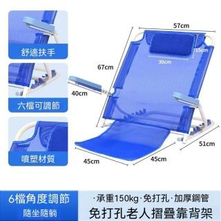 【Quality 聚家】床上靠背架 床上折疊靠背支架 6檔可調節 透氣網布護理靠背墊 沙發靠背坐墊 座椅
