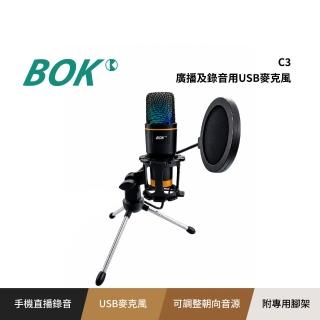 【BOK】C3廣播及錄音用直播USB麥克風