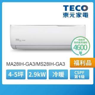 【TECO 東元】福利品★4-5坪 R32一級變頻冷暖空調(MA28IH-GA3/MS28IH-GA3)