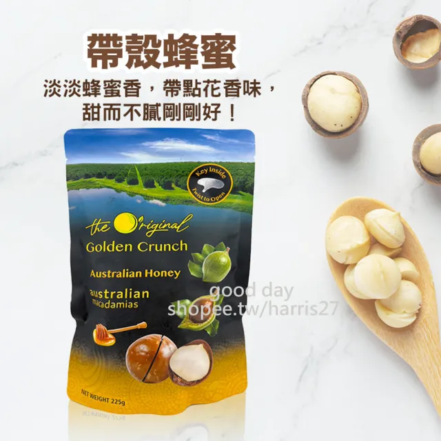 【Macadamia】Australia 澳洲帶殼夏威夷火山豆 225g 附開果器(原味 香草 海鹽 蜂蜜 肉桂 椰香 堅果)