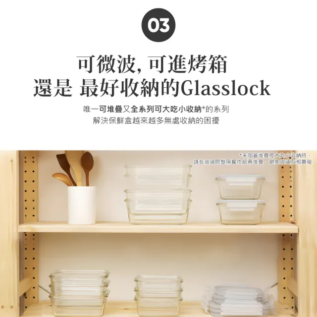 【Glasslock】強化玻璃微烤兩用可堆疊保鮮盒8+1件組(可堆疊、可大吃小收納)