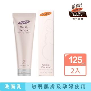 【PALMER’S 帕瑪氏】孕婦專用溫和清潔洗面乳125mlx2(敏弱膚質適用)