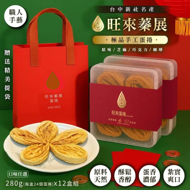 | BALIMAN情報局 【2026】蛋捲禮盒推薦ptt》10款高評價人氣品牌排行榜 | BALIMAN情報局