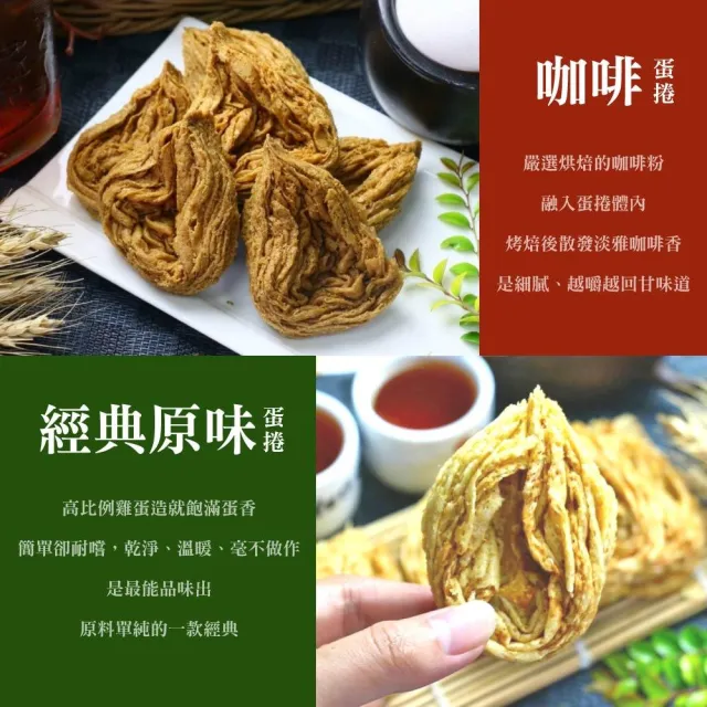 新社旺來蛋捲 極品手工蛋捲280g 任選2盒-原味/芝麻/巧克力/咖啡(團購排隊名店/伴手禮/千層脆餅)