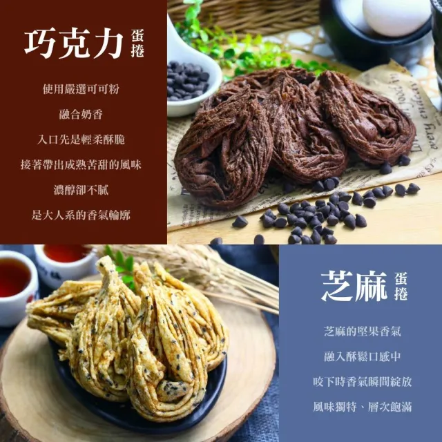 新社旺來蛋捲 極品手工蛋捲280g 任選2盒-原味/芝麻/巧克力/咖啡(團購排隊名店/伴手禮/千層脆餅)