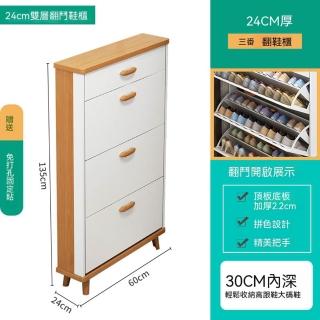 [樂錦家居]窄邊翻鬥換鞋凳 入戶換鞋凳 翻門鞋櫃 窄款收納鞋櫃（實木腿 超薄寬24CM 預購12工作天）