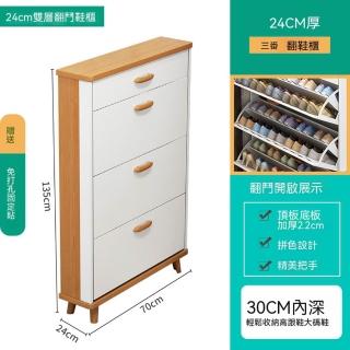 [樂錦家居]窄邊翻鬥換鞋凳 入戶換鞋凳 翻門鞋櫃 窄款收納鞋櫃（實木腿 超薄寬24CM 預購12工作天）