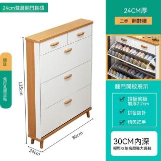 [樂錦家居]窄邊翻鬥換鞋凳 入戶換鞋凳 翻門鞋櫃 窄款收納鞋櫃（實木腿 超薄寬24CM 預購12工作天）