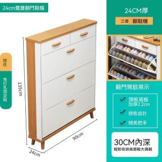 [樂錦家居]窄邊翻鬥換鞋凳 入戶換鞋凳 翻門鞋櫃 窄款收納鞋櫃（實木腿 超薄寬24CM 預購12工作天）