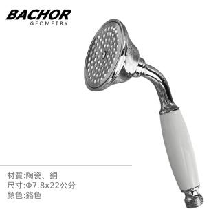 【BACHOR】花灑配件-復古工藝 單段式 陶瓷把手蓮蓬頭 無安裝