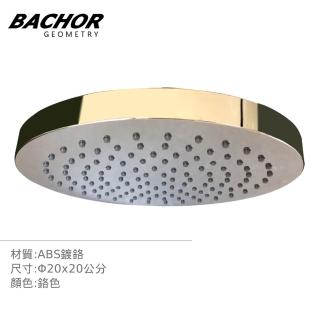 【BACHOR】花灑配件-沐光序曲 圓形鏡面 花灑頂噴 無安裝