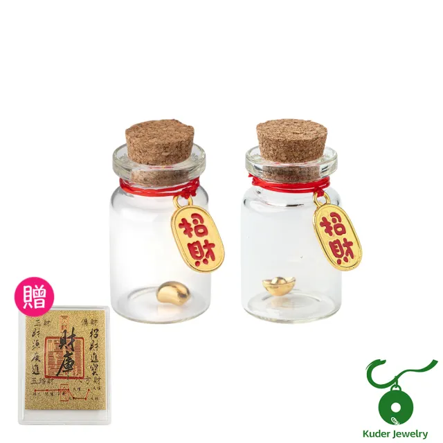 【K.D.J 圓融珠寶】999純金黃金豆集富罐 一粒組(買就送財庫符)