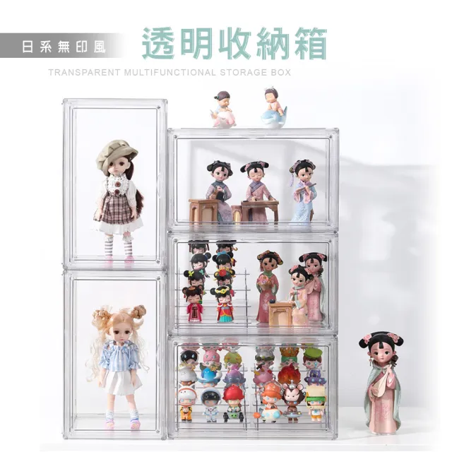 【Ashley House】加大款4入-強化磁吸包包收納盒(透明展示櫃 公仔收納盒 公仔展示盒 書本收納  鞋盒)